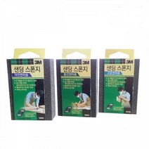 3M 연마용 샌딩스폰지형 사포, 거친연마