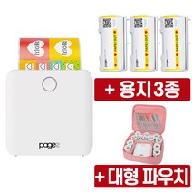 페이지 라벨기 PAGEE 모바일 포토 라벨 프린터 PG1WT, 화이트+파우치+카트리지3종+컬러펜