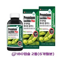 대두레시틴 영양제 콜레스테롤 HDL LDL 포스파티딜콜린 소이 레시틴 프리미엄 LECITHIN 레시친 플러스 1200 식물성 인지질 100% 360set