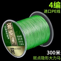 정품 스팟 활기찬 말 수입 pe 낚시 울트라 소프트 롱 샷 보이지 않는 메인 라인 하위 큰 개체 특수 낚싯줄, 4 점박이 파워 호스 300m_5번