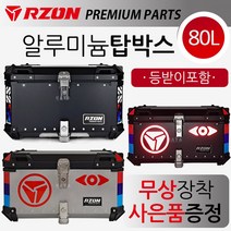 알존/RZON 55L알루미늄 탑박스 오토바이통 탑케이스통 45L/55L/65L/80L 영업/배달대행/퀵서비스통 수납박스 보관박스 배달통 공구통 오토바이가방 배달대행 수납통 헬멧보관, RZ알루미늄탑45L, 블랙+핸발+번각(D)
