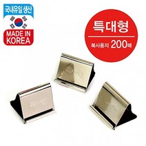 짚 크립 바이하츠 20000 (특대) ZPL- 40 짚클립 pcs 복사용지200매가능 지퍼 집 날, 단품, 단품