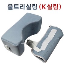 회전근개 어깨수술 보호대 견지대(K실링) 쿠션 서포트 재활