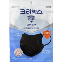 크리넥스 안심케어 라이트핏 입체형 황사마스크 KF80 대형 마스크 블랙 BLACK, 100개입
