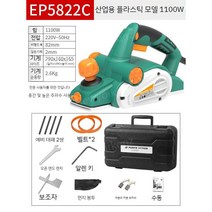 대패 목공 핸드 인테리어 전기 가정 다기능 전동 공구 끌, G