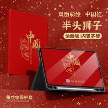 컴퓨터 10.4인치 거치대 적용 화웨이matepad11 일반, C07-화웨이MatePad 10.8인치, T17-중국홍-반머리 사자 한핏 벽지 지참금