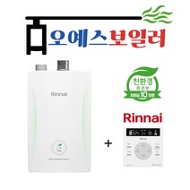린나이 RC600-15KF 도시가스보일러 친환경 콘덴싱 설치, RC600-22KF(35평이하 선할인 적용)