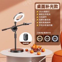 수직 촬영 거치대 핸드폰 스마트폰 휴대폰 링조명 수직 거치대, 데스크탑+Bluetooth 녹음기