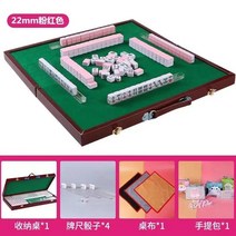 보드게임 중국 마작 여행 휴대용 마작 세트+마작 테이블+마작 매트, 수납테이블 세트, 핑크 24mm
