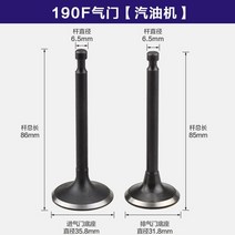 가솔린 경운기 발전기 152 F/168/170/173/188/190F 흡입 밸브 혼다 펌프 용 스템로드 파워 액세서리, [06] 190F
