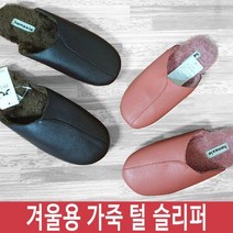 VSA223187털 슬리퍼 겨울 남성 여성 실내화 발난로 거실화 S-0