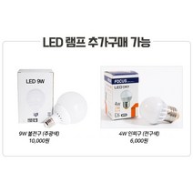 거실 스탠드조명 LED 플로어스탠드 침대 침실 장스탠드, 9W 볼 전구(주광색)