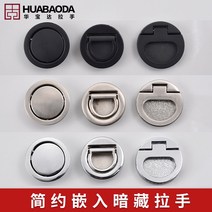 서랍형 침대 수납 다다미 손잡이 내장형 아연 합금 원형 보이지 않는 서랍 옷장 캐비닛 도어, [04] 589 골드