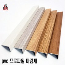 PVC 프로파일 1.8M 현관 계단 논슬립 장판 코너마감재, 06-그레이, 06-그레이