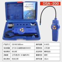 냉매누출감지기 프레온 가스 테스터 유지 가연성 고급 냉장고 디버깅, Dasheng DSA-200