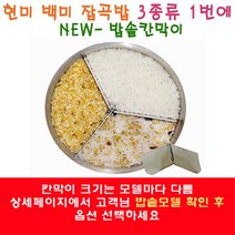 실리콘 패킹 증정 스크래치 예방 입맛 경보산업 이유식 밥솥칸막이 편스토랑 박정아 연마제 제거 배송, NEW-D6-00 (딤채 6인용)