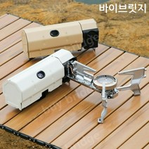 컨테이너버너 미니 차박 컴팩트 원버너 가스 스토브, 04.화이트 스토브+파우치+바람막이