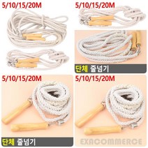 단체줄넘기 롱줄넘기 체육대회소품, 5m