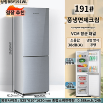 냉장고200리터 호텔 미니 원룸 모텔 최신형, 실버