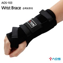 아오스 의료용 손목보호대 AOS103 좌우 국산 손목 보호대 팔목깁스, [아오스]손목보호대103 (S) 우