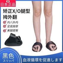 다이어트 건강 슬리퍼 오다리 교정 엄지 외반 XO 마사지화, B.블랙개