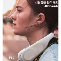 대용량 4000mAh 넥밴드선풍기 넥쿨러 목선풍기 목걸이형 날개 없는 선풍기, 그린