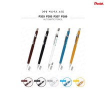 펜텔 제도샤프 모음 (0.30.50.70.9), 펜텔 제도샤프 블랙 0.5mm