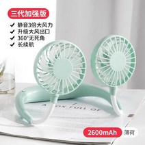 착용 목에 위 선풍기 연속재생 오랜 360도회전 목걸이커버 목덜미에 휴대 usb, T20-162720721389317489색상별 3