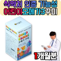 냄새안나는 오메가3 콜레스테롤 쓰리 EPA DHA 영양제 젤리 꾸미