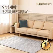 한일온열기 3H 그래핀 5세대 탄소매트 EMF인증 극세사 카본전기요 미끄럼방지 단선방지 전기매트 더블 싱글 미니싱글 쇼파방석, 1인 싱글 MTS-1000