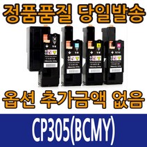 제록스재생토너 CT201632 CT201633 CT201634 CT201635 DCP-CP305 DCP-CM305DF, CP305B 검정, 1개