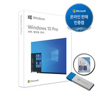 마이크로소프트 윈도우10 풀패키지 정품