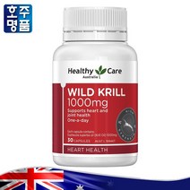 호주약국 판매 건강식품 헬씨케어 남극 자연산 와일드 새우 크릴 오일 1000mg 30캡슐, 1병