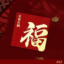 홍빠오 빨간 봉투 2023 년 토끼 패킷 중국어 행운의 돈 선물 hongbao 새해 봄, 25