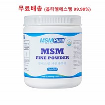 마시는 MSM 파우더 분말 가루 디메틸설폰 옵티엠에스엠 유황가루 관절 연골 영양제 MSM 식이유황 엠에스엠
