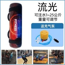 아쿠아백 데드리프트 불가리안백 포디움원판 스포츠 웨이트 샌드백 파워팩 스쿼트, 10 레이시온 1-25kg 무게조절 가능 -