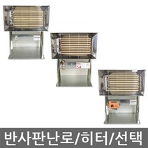 대성정밀/DY-503/DY-505/반사판히터/원적외선/스탠드, DY-505(2단조절형)