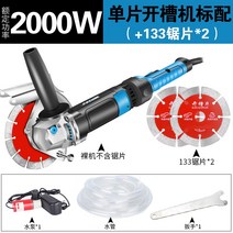 고출력 고속 절단기 콘크리트 벽절단 물펌프 포함, 슬로팅 머신 133 톱날x2  + 워터 펌프