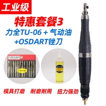 에어 왕복 사상기, TU-06 특가상품3 OSDART 줄개