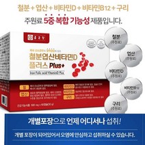 종근당 철분 엽산 비타민D 플러스 철분제추천 철분영양제 남성철분제