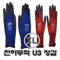 천하무적장갑 천하무적 U3-221_XL, 1매, 파랑