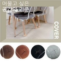 층간소음 이제 그만!! 인테리어 테니스공 의자발커버 7가지 색깔 16P, 크림베이지
