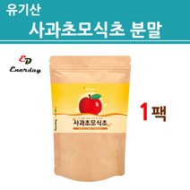 유기산영양제 사과 식초 초모 자연 발효 효소 분말 가루 애플 사이다 비니거 포스트바이오틱스 유산균 국산 국내산 식품 제품 혼합물 복합제, 1팩, 150g
