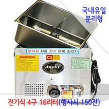 (펀코리아)전기식 오뎅기 4구 16리터(분리형)