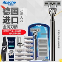 전동면도기 전기면도기 독일 수입 층 블레이드 수동 수염 수염 칼 아파치 자동면도기, 전용 칼 6겹 칼날 홀더 1개 칼날 9개 무료 면