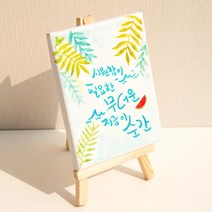 바오바론 캔버스 미니 이젤 세트 미술 액자 나무 받침대 그림 화판 재료 그리기 수업 수채화 도구 투명스티커 증정