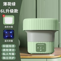 미니세탁기 소형 접이식 자취방 걸레 운동화 속옷 신발 양말 휴대용 수건 원룸, 그린 6L 올인원 기능