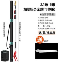 고지 장대 가위 열매 감 귤 가지치기 과일 과수원 높은 나무, A 5m개