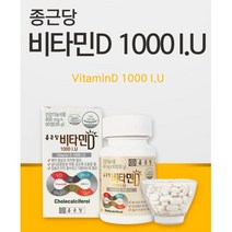 골다공증발생위험감소도움주는 비타민D 1000IU90정 종근당 블랙베리 블루베리 블랙커런트 스트로베리 크렌베리 아사이베리 농축액분말 명절비타민선물 집들이 2교대 50대후반 3교대