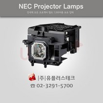 NEC NP-ME361X NP43LP 프로젝터 램프, 정품벌크램프